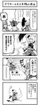  4koma boshi_(a-ieba) comic dual_persona greyscale hakurei_reimu insult kochiya_sanae konpaku_youmu konpaku_youmu_(ghost) monochrome multiple_girls time_paradox touhou translated 