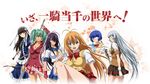  6+girls 6girls arrow blonde_hair blue_eyes blue_hair bow breasts brown_eyes brown_hair chouun_shiryuu everyone eyepatch eyes_closed female fingerless_gloves gloves green_eyes green_hair group hair_ornament ikkitousen kan'u_unchou kanu_unchou large_breasts long_hair miniskirt multiple_girls official_art open_mouth purple_hair ryofu_housen ryomou_shimei school_uniform short_hair short_skirt skirt smile sonsaku_hakufu standing sword ten'i ten'i_(ikkitousen) teni weapon weapons white_hair 