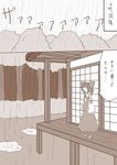  architecture ascot bad_feet bow comic detached_sleeves dress east_asian_architecture frilled_bow frilled_shirt_collar frilled_skirt frills hair_bow hair_tubes hakurei_reimu kumo_(atm) long_sleeves monochrome outdoors porch rain ribbon-trimmed_sleeves ribbon_trim sepia short_hair skirt sleeves_past_wrists solo standing touhou translated tree veranda vest wide_sleeves wing_collar 