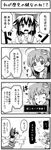  4koma bad_id bad_pixiv_id boshi_(a-ieba) comic greyscale hakurei_reimu kochiya_sanae monochrome multiple_girls touhou translated 