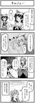  4koma bad_id bad_pixiv_id boshi_(a-ieba) cirno comic dual_persona greyscale hakurei_reimu kochiya_sanae monochrome moriya_suwako multiple_girls time_paradox touhou translated 