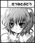  black_border blush border circle_cut greyscale komeiji_satori kurona monochrome short_hair solo touhou 