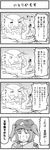  2boys 4koma boshi_(a-ieba) comic greyscale kawashiro_nitori monochrome morichika_rinnosuke multiple_boys touhou translated unzan yaoi 