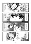  4koma comic eyeball frog_hair_ornament greyscale hair_ornament hair_tubes hairband highres kochiya_sanae komeiji_satori kurona monochrome multiple_girls snake touhou translation_request 