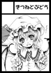  black_border border circle_cut greyscale hat kurona looking_at_viewer lowres monochrome open_mouth remilia_scarlet short_hair simple_background smile solo touhou white_background wings 
