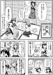  5koma boshi_(a-ieba) comic daga_kotowaru dual_persona greyscale hakurei_reimu kochiya_sanae monochrome multiple_girls time_paradox touhou translated 