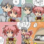  &gt;_&lt; 1girl 4koma blush bow car closed_eyes comic grey_eyes grey_hair ground_vehicle hair_ribbon kamijou_kyousuke kaname_madoka kyubey mahou_shoujo_madoka_magica motor_vehicle numbered_panels pink_eyes pink_hair ribbon rifyu school_uniform translated wide-eyed 