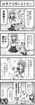  4koma boshi_(a-ieba) comic dual_persona greyscale hakurei_reimu kochiya_sanae monochrome moriya_suwako multiple_girls time_paradox touhou translated 