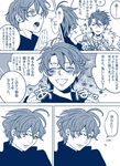  bad_id bad_pixiv_id blush comic cu_chulainn_(fate/prototype) fate/prototype fate_(series) kisaragi_kokoro_(hazuki) monochrome multiple_boys perseus_(fate) translation_request 