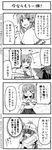  4koma boshi_(a-ieba) comic cosplay greyscale hakurei_reimu hinanawi_tenshi kochiya_sanae monochrome multiple_girls nagae_iku nagae_iku_(cosplay) touhou translated 