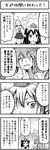  4koma boshi_(a-ieba) comic greyscale kochiya_sanae monochrome moriya_suwako multiple_girls shameimaru_aya touhou translated 