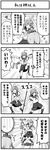  4koma boshi_(a-ieba) comic greyscale kagiyama_hina kochiya_sanae monochrome multiple_girls parody sogebu touhou translated 