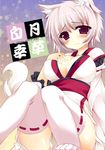  animal_ears blush breasts cleavage detached_sleeves hand_on_own_chest highres inubashiri_momiji kusano_(torisukerabasu) large_breasts no_pants no_shoes red_eyes sash shirt silver_hair sitting solo tail thighhighs touhou white_legwear wolf_ears wolf_tail 