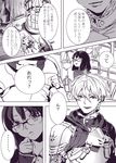  1girl armor arthur_pendragon_(fate) bad_id bad_pixiv_id comic fate/prototype fate_(series) glasses kisaragi_kokoro_(hazuki) monochrome sajou_ayaka translation_request 