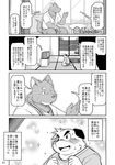  comic dog japanese_text male mammal takaki_takashi television text translation_request wolf 