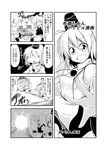  &gt;_&lt; 4koma chipa_(arutana) closed_eyes comic greyscale hat kirisame_marisa master_spark mini-hakkero monochrome mononobe_no_futo multiple_girls mushroom open_mouth smile tate_eboshi touhou translated 