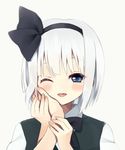  blue_eyes blush hairband hand_on_another's_face konpaku_youmu looking_at_viewer one_eye_closed out_of_frame pov pov_hands purin_jiisan short_hair silver_hair simple_background smile solo_focus touhou upper_body white_background 