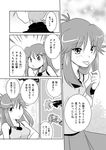  1girl blue_(pokemon) comic greyscale monochrome ookido_green pokemon pokemon_special tongue translated unagi_(kobucha_blaster) 