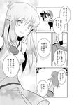  1girl blue_(pokemon) comic greyscale monochrome pokemon pokemon_special red_(pokemon) translated unagi_(kobucha_blaster) 