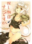  animal_ears bad_id bad_pixiv_id blush brown_eyes capelet cover flat_chest grey_hair jewelry looking_at_viewer mouse_ears mouse_tail navel nazrin necklace nipples no_pants off_shoulder open_clothes open_mouth open_skirt panties pendant short_hair skirt solo tail tank_top touhou translation_request underwear undressing white_panties yudepii 