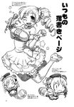  &gt;_&lt; animal_ears bare_shoulders blush breasts bursting_breasts chibi cleavage closed_eyes doujinshi dress drill_hair frilled_dress frills greyscale hat highres idol jewelry jumping large_breasts magical_girl mahou_shoujo_madoka_magica microphone monochrome necklace neriwasabi one_eye_closed partially_translated pinky_out raccoon_ears raccoon_tail short_ponytail tail thighhighs tomoe_mami top_hat translation_request twin_drills twintails zettai_ryouiki 