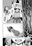  aura braid clenched_hand closed_eyes comic fighting_stance fox_tail greyscale hat hong_meiling monochrome multiple_girls multiple_tails slit_pupils star tail touhou translated twin_braids yakumo_ran yokochou 