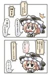  aoblue blonde_hair blush bow chibi hair_bow hat kirisame_marisa open_mouth touhou translation_request witch_hat 