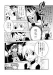  2girls aura blue_(pokemon) comic greyscale monochrome multiple_boys multiple_girls no_eyes ookido_green poke_ball pokemon pokemon_special red_(pokemon) sweatdrop translated unagi_(kobucha_blaster) yellow_(pokemon) 