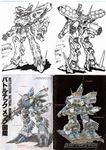  battletech comparison gun kawamori_shouji look-alike mecha no_humans phoenix_hawk production_art science_fiction weapon white_glint 