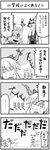  4koma boshi_(a-ieba) comic greyscale ibuki_suika monochrome multiple_girls stick_figure touhou translated yakumo_yukari 