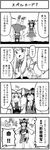 4koma boshi_(a-ieba) comic dual_persona greyscale hakurei_reimu ibuki_suika monochrome multiple_girls time_paradox touhou translated yakumo_yukari 