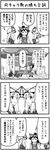  4koma boshi_(a-ieba) comic dual_persona greyscale hakurei_reimu monochrome multiple_girls time_paradox touhou translated yakumo_yukari 