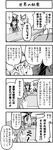  4koma boshi_(a-ieba) comic greyscale hakurei_reimu kochiya_sanae monochrome multiple_girls touhou translated yakumo_yukari 