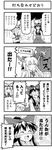  4koma boshi_(a-ieba) comic greyscale hakurei_reimu ibuki_suika monochrome multiple_girls touhou translated yakumo_yukari 