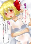  absurdres blush fang fever highres lying on_back open_mouth rumia see-through shouwaru solo sweat touhou translation_request 