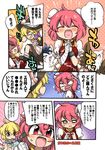  &gt;_&lt; ^_^ angry apron bad_id bad_pixiv_id bandages bird black_dress blonde_hair blush braid breast_kick cat closed_eyes comic cuffs double_bun dress eromame fingers_together hair_bun hair_ribbon hands_clasped hat ibaraki_kasen kirisame_marisa manga_(object) multiple_girls o_o open_mouth own_hands_together pink_eyes pink_hair ribbon shackles smile tabard touhou translated waist_apron wavy_mouth witch_hat yellow_eyes 