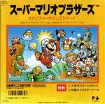  80s blooper bowser bullet_bill castle cover food fruit game game_cover goomba koopa_troopa lakitu mario miyamoto_shigeru nintendo ocean official_art oldschool peach super_mario_bros. toad toad_(mario) 