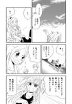  absurdres bench blush comic crossed_arms greyscale highres houjou_hibiki lap_pillow long_hair minamino_kanade monochrome multiple_girls precure show-nosuke smile stretch suite_precure translation_request 