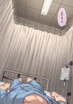  1boy bed collarbone commentary_request curtains highres hospital hospital_bed hospital_gown indoors intravenous_drip iv_stand lying on_back on_bed original pov pov_hands privacy_screen sakupanp solo surgical_light translation_request 