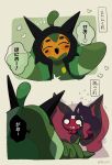  a-nya angry blush closed_eyes fangs happy heart highres horrified nervous_sweating no_humans ogerpon open_mouth pecharunt pokemon pokemon_(creature) pokemon_sv scared smile sweat tears wide-eyed 