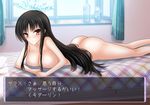  ass black_hair blush breasts fake_screenshot highres kore_wa_zombie_desu_ka? large_breasts long_hair lying nude on_stomach red_eyes saraswati_(kore_wa_zombie_desu_ka?) shima-shuu smile solo translation_request 