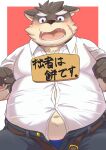 absurd_res anthro belly belt blush bottomwear canid canine canis clothed clothing domestic_dog embarrassed eyebrows fur grey_body grey_fur hi_res japanese_text lifewonders male mammal moritaka navel nazebesu_hobby open_bottomwear open_clothing open_pants overweight pants scar solo text thick_eyebrows tokyo_afterschool_summoners