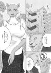 anthro big_breasts breasts clothed clothing comic dialogue felid female hi_res japanese_text kiss_on_lips kissing lion male male/female mammal mane monochrome open_mouth pantherine speech_bubble standing text whiskers yuruyuru