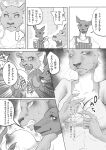 anthro big_breasts blush bra breast_grab breasts clothed clothing comic dialogue felid female hand_on_breast hi_res hyena japanese_text lion male male/female mammal monochrome nipples open_mouth pantherine smile speech_bubble standing text underwear undressing whiskers yuruyuru