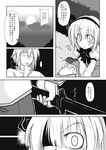  1girl absurdres ahoge comic full_moon futa_(nabezoko) glasses greyscale hairband highres konpaku_youki konpaku_youmu monochrome moon sitting sword touhou translated weapon 