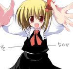  blonde_hair dress fang frills hair_ribbon hands is_that_so necktie outstretched_arms outstretched_hand reaching red_eyes ribbon rumia short_hair solo touhou wahiko_(black_bastard) 
