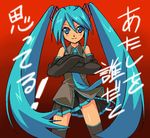  aonagi_hayate bad_id bad_pixiv_id blue_hair hatsune_miku long_hair solo thighhighs twintails very_long_hair vocaloid 