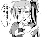  greyscale kuronezumi long_hair lyrical_nanoha mahou_shoujo_lyrical_nanoha_strikers monochrome older raglan_sleeves solo translated vivio 