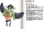  ? black blush crow_tengu feathered_wings feathers harpy japanese_clothes kenkou_cross kimono monster_girl profile red_eyes shorts solo translated wings 