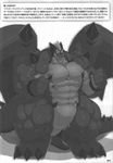  biceps big_muscles claws dragon fur hair horn huge_muscles hyper hyper_muscles kitora male muscles naturally_censored pecs scalie solo translation_request vein wings 